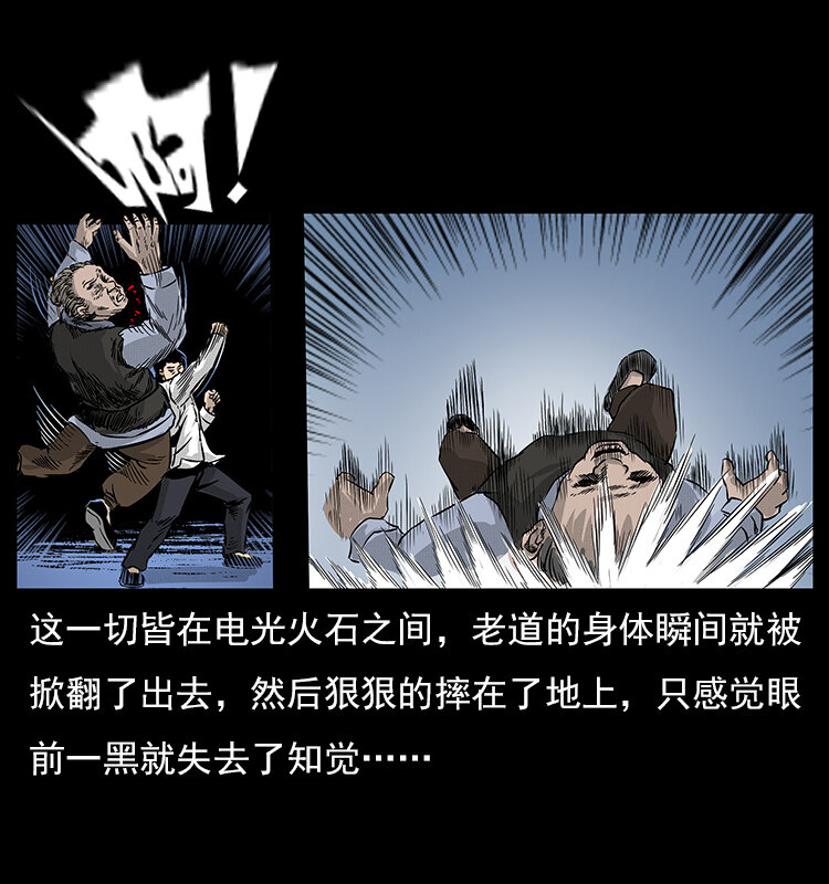 060 灰仙儿传49