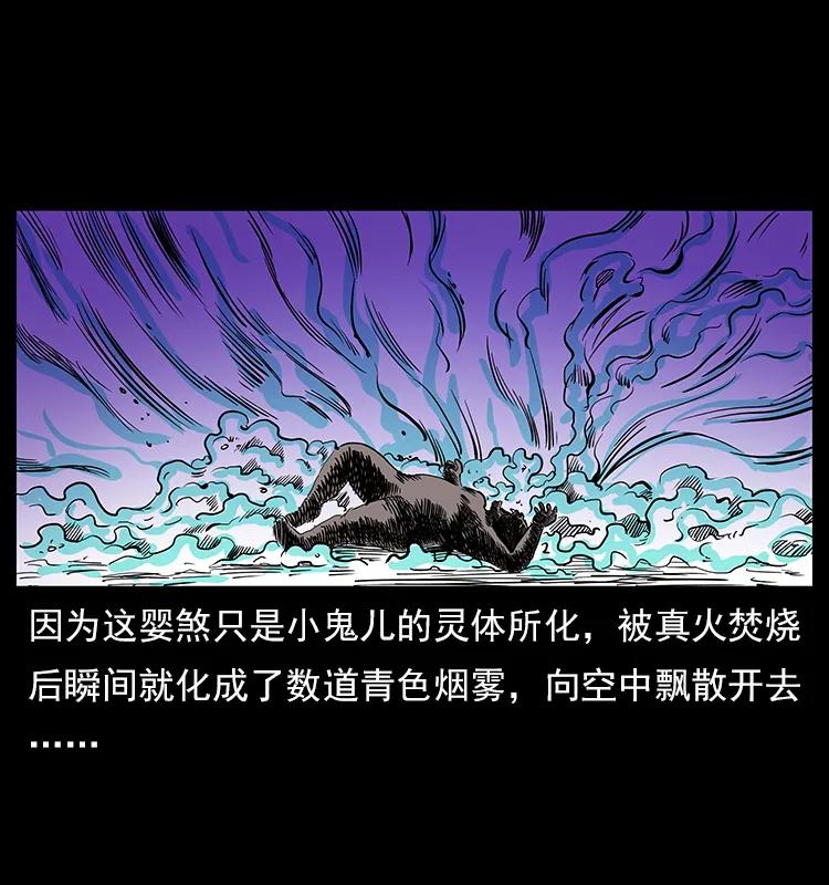 113 胎煞83