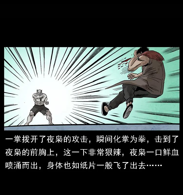 101 恶灵之主257