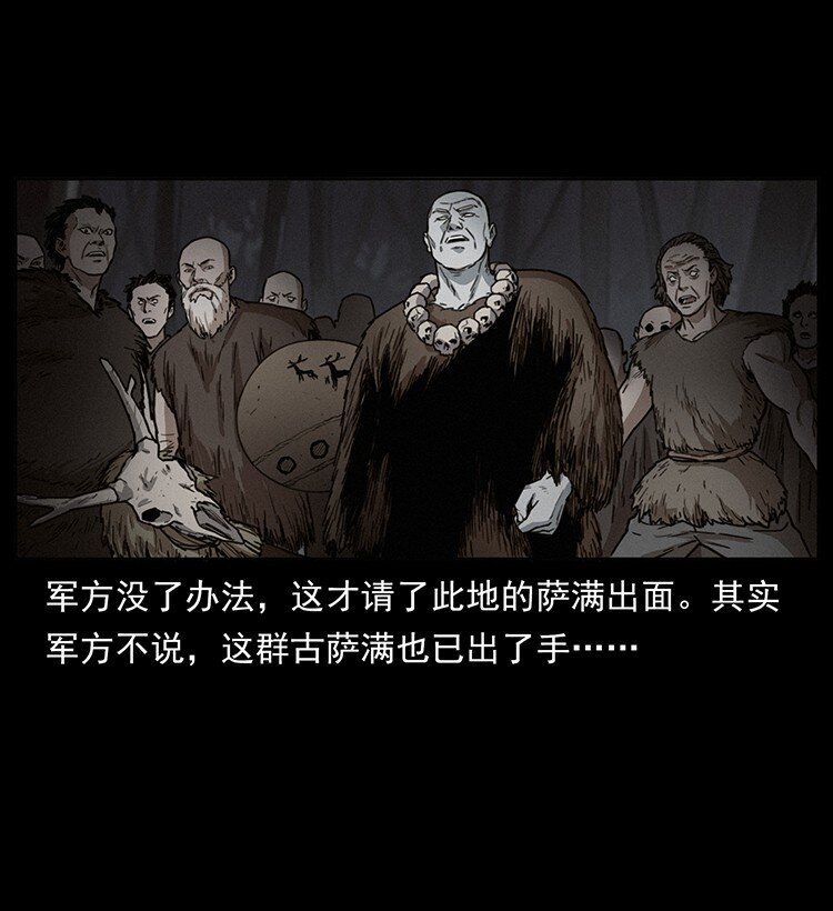 489 劫难一重重20