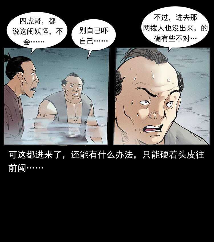 外传 洛生传2 土匪，土匪30