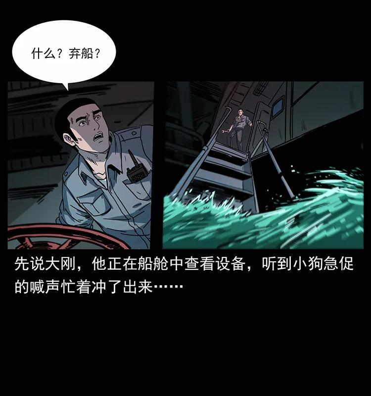 243 大战海阎王26