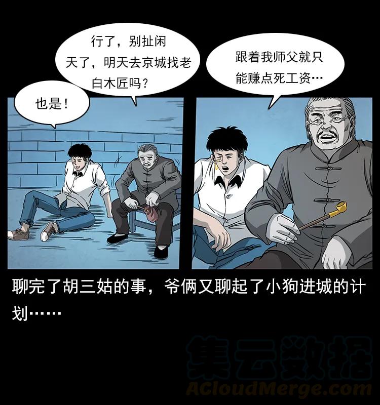 111 新的征程52