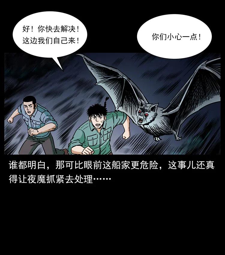 348 尸变29