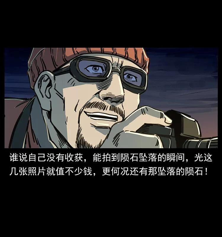 255 天阴石6