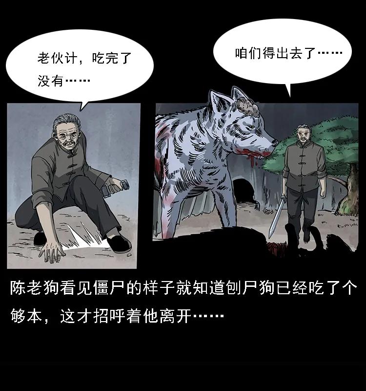 083 鬼面魈79