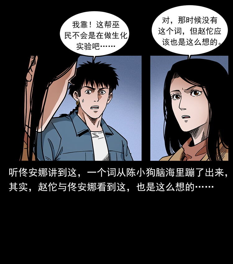 456 山海奇案39