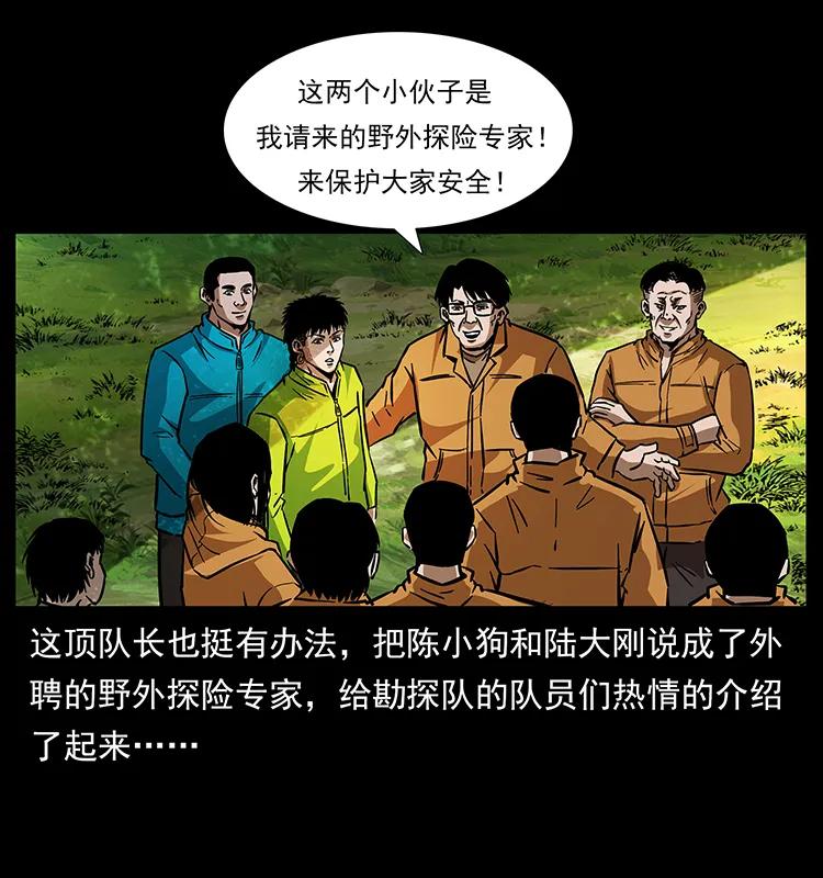 172 踏上凶途3
