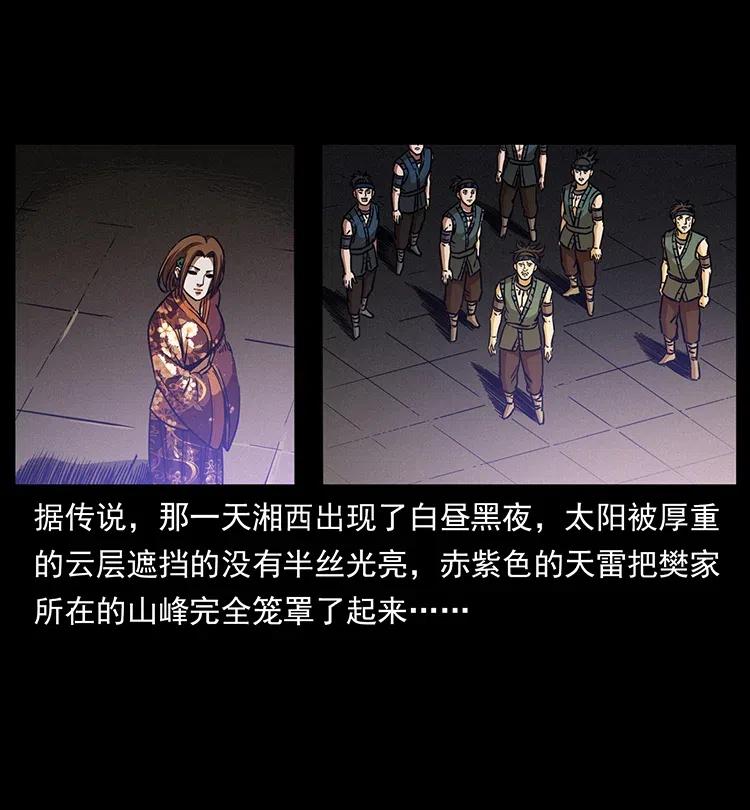 332 挺进大湘西27
