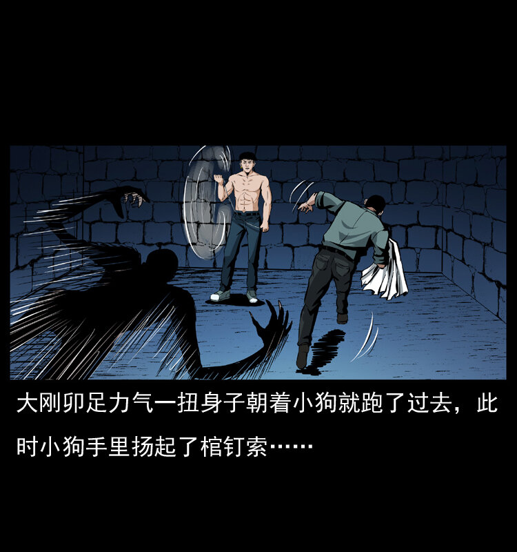 039 铜棺尸魔（下）7