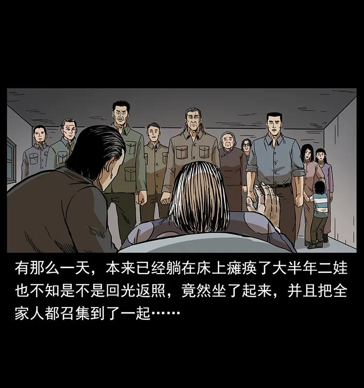211 三代人的一座墓19