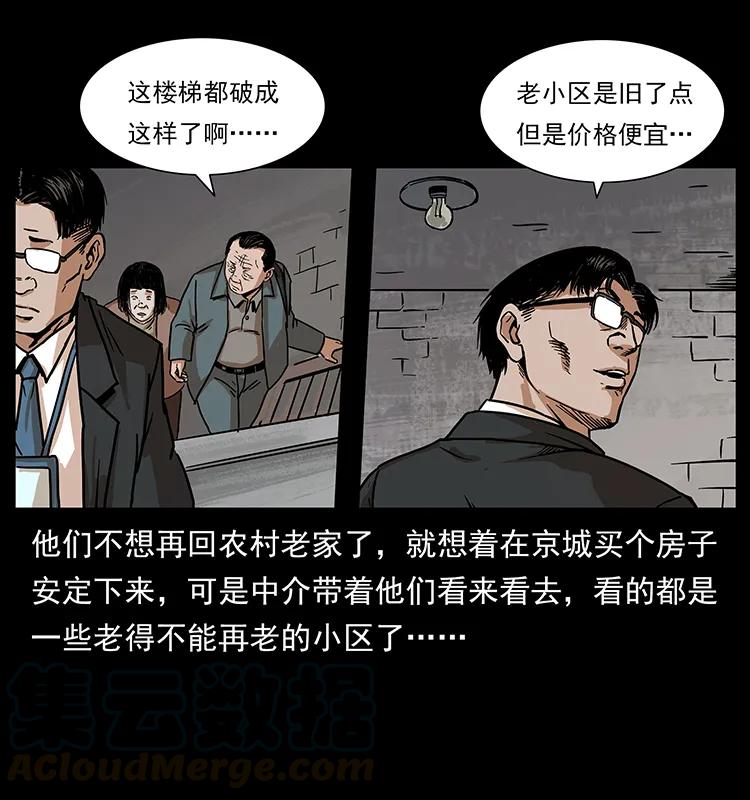 222 凶宅笔记84