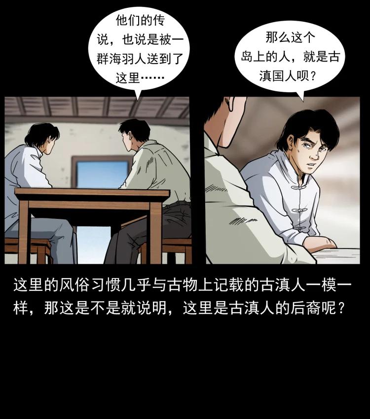 421 恐怖村落44