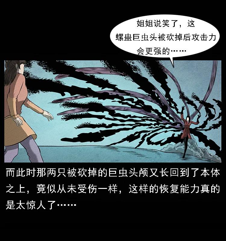 093 人蛊盂233