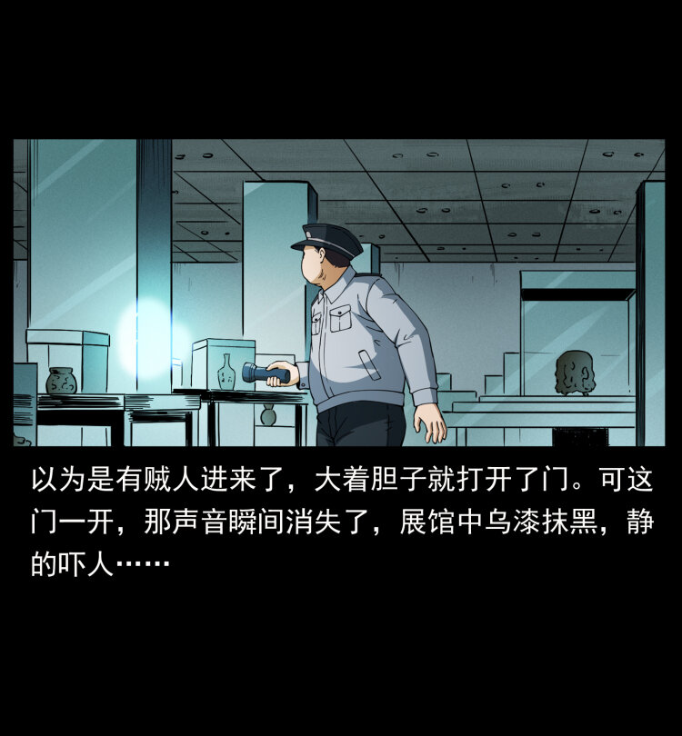 419 马先生的博物馆14