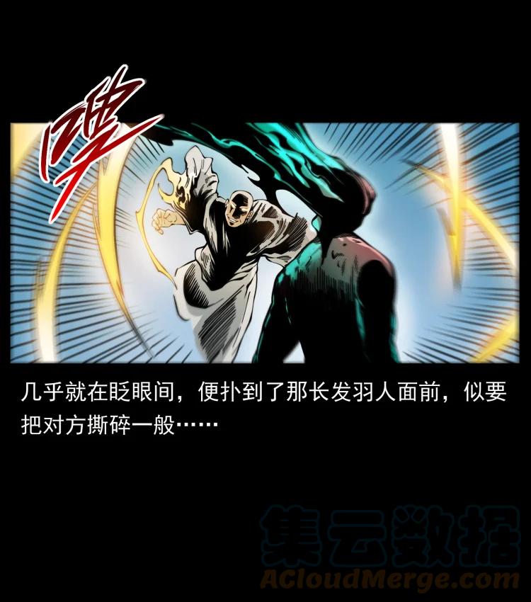 422 不死羽人24