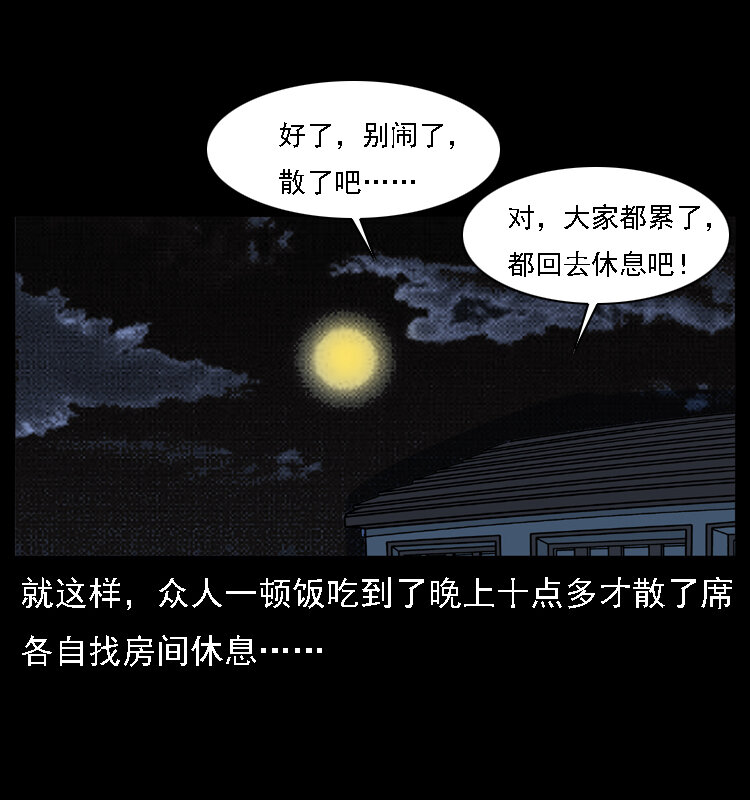 059 大富翁陈小狗16