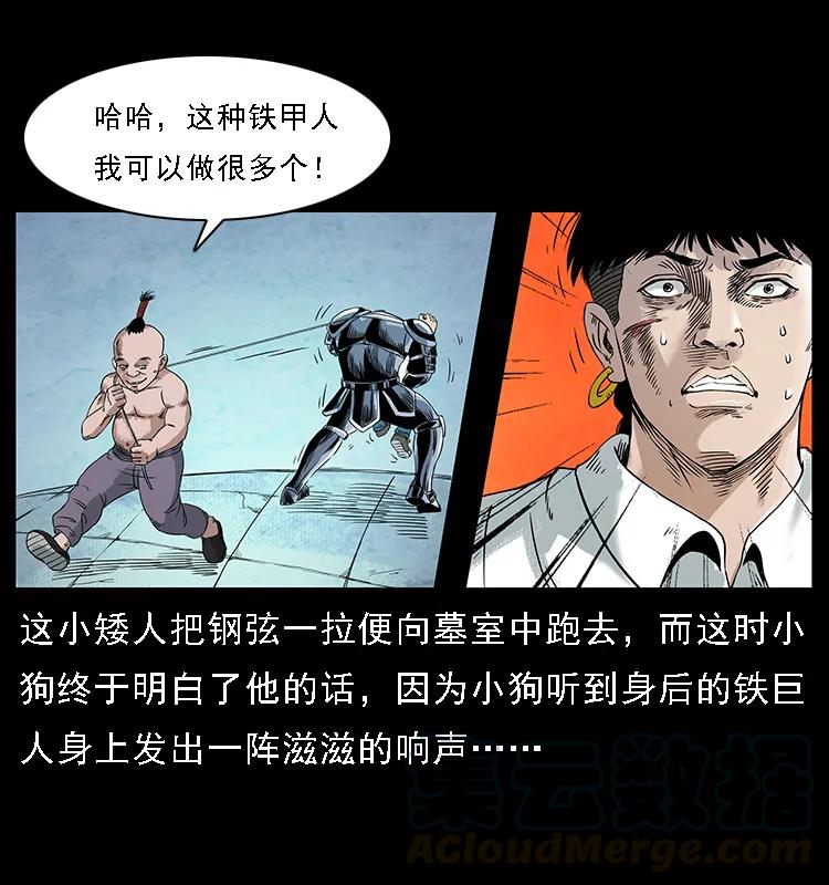 097 钢铁巨人252