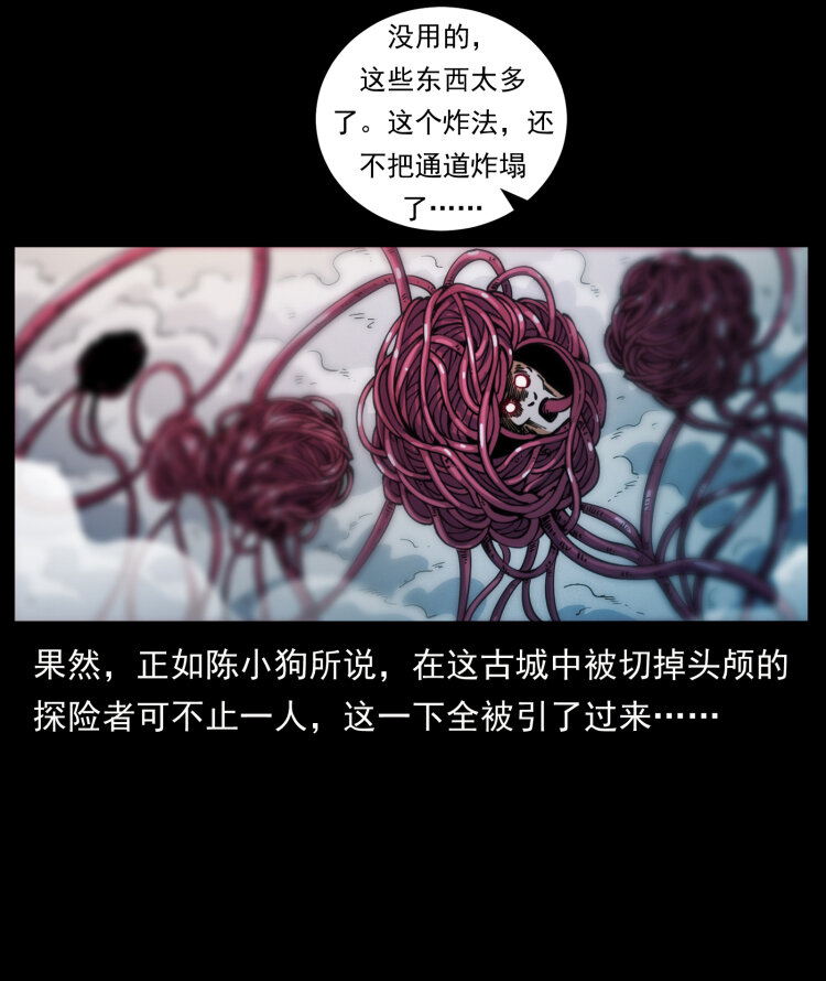 437 墓道凶灵17