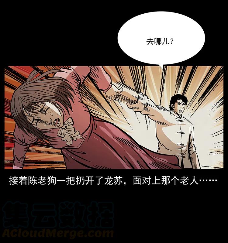 182 痋毒婴煞60