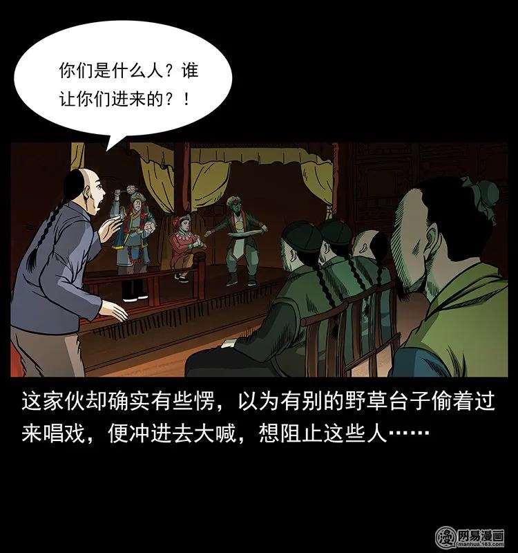 146 京城某会馆灵异传闻57