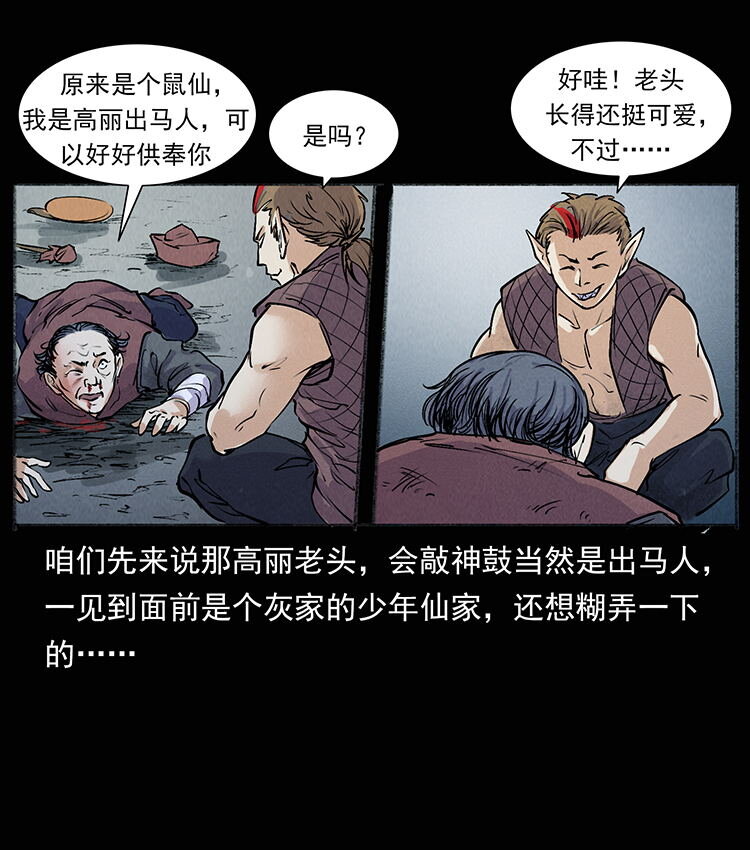 外传 洛生传8 封毒19