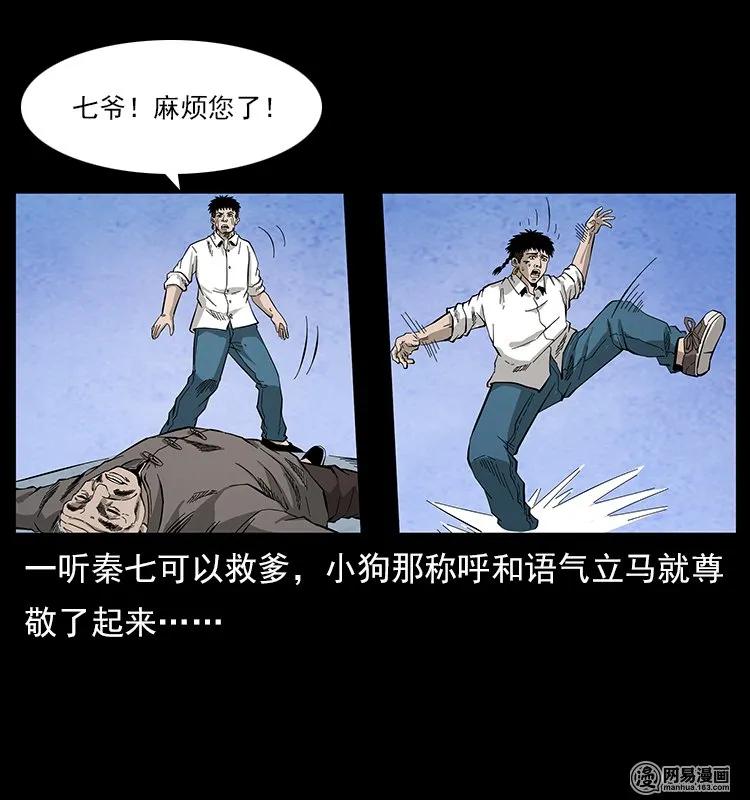 109 妖仙刨尸狗79