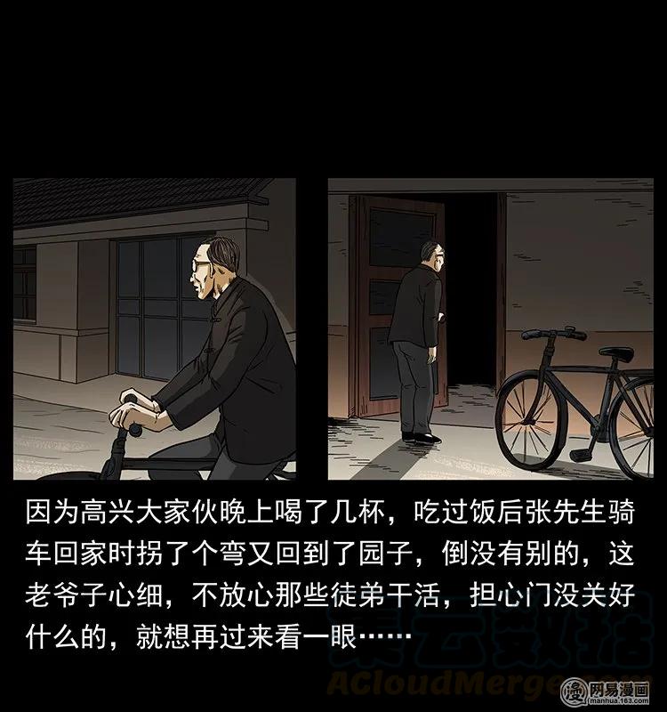 146 京城某会馆灵异传闻20