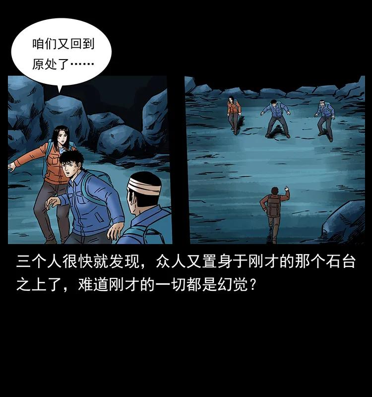 271 神域边界54