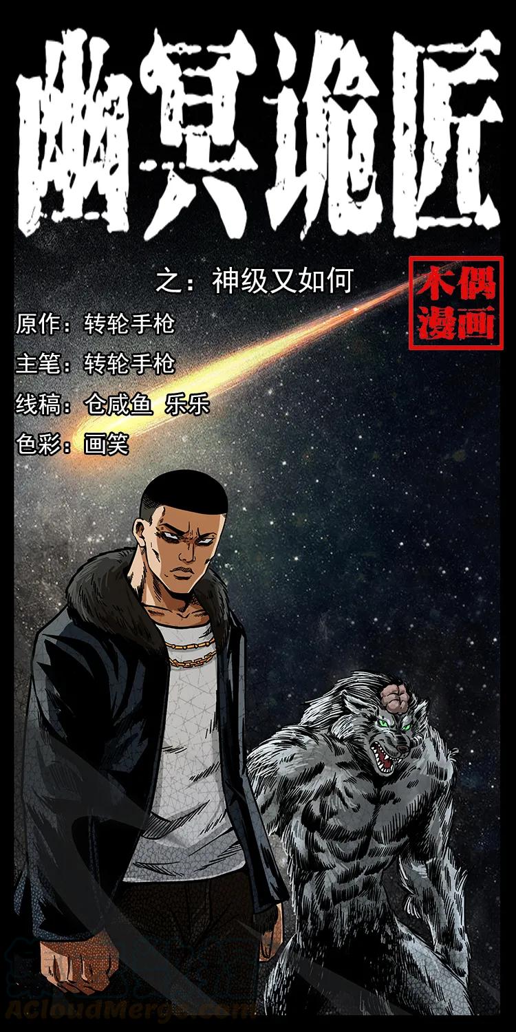 198 神级又如何0