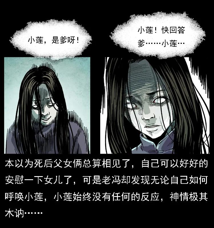 080 阴差秦七9