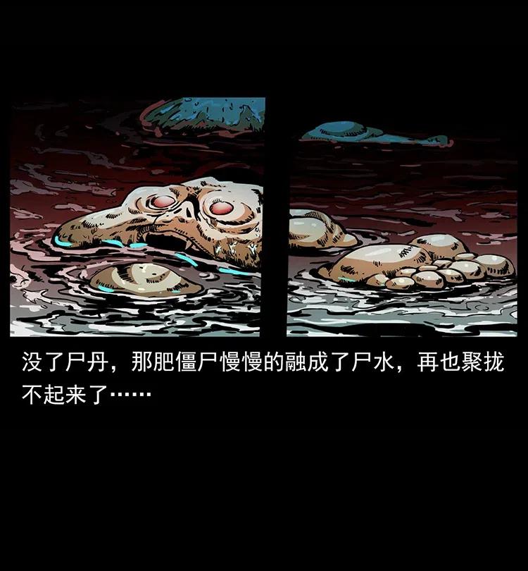 339 洞神真身69