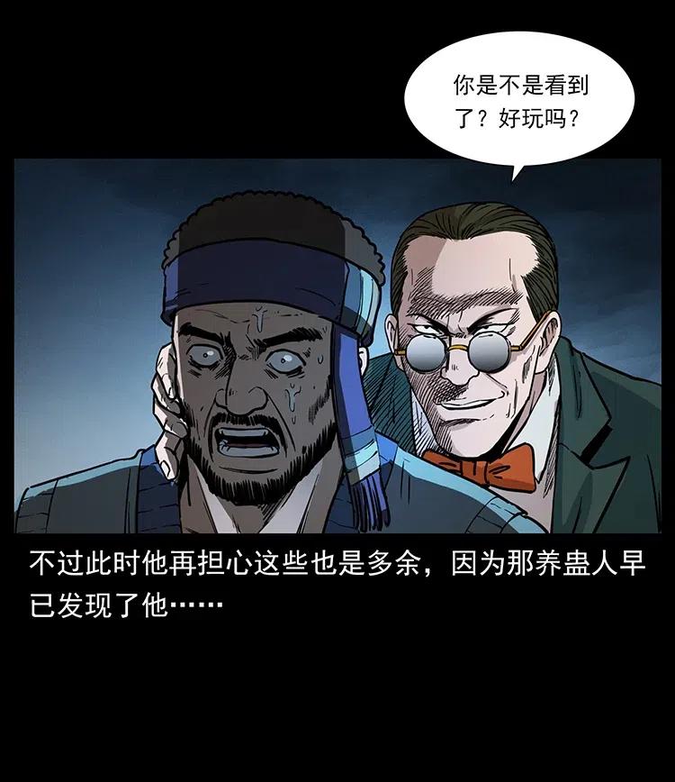 367 什么？女妖怪！46