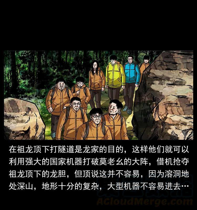 172 踏上凶途32