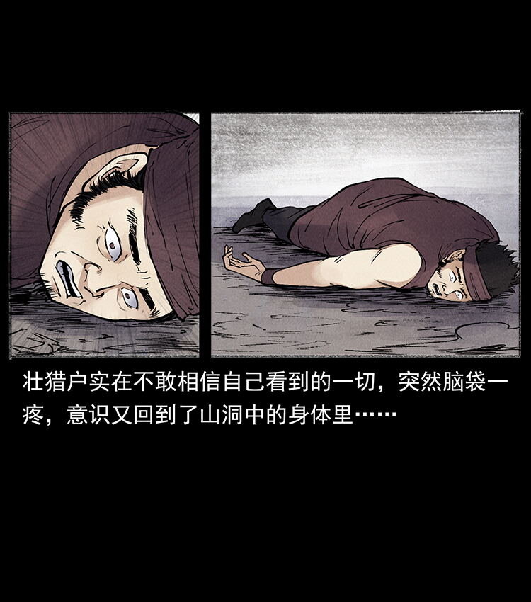外传 洛生传5 引蛇出洞39