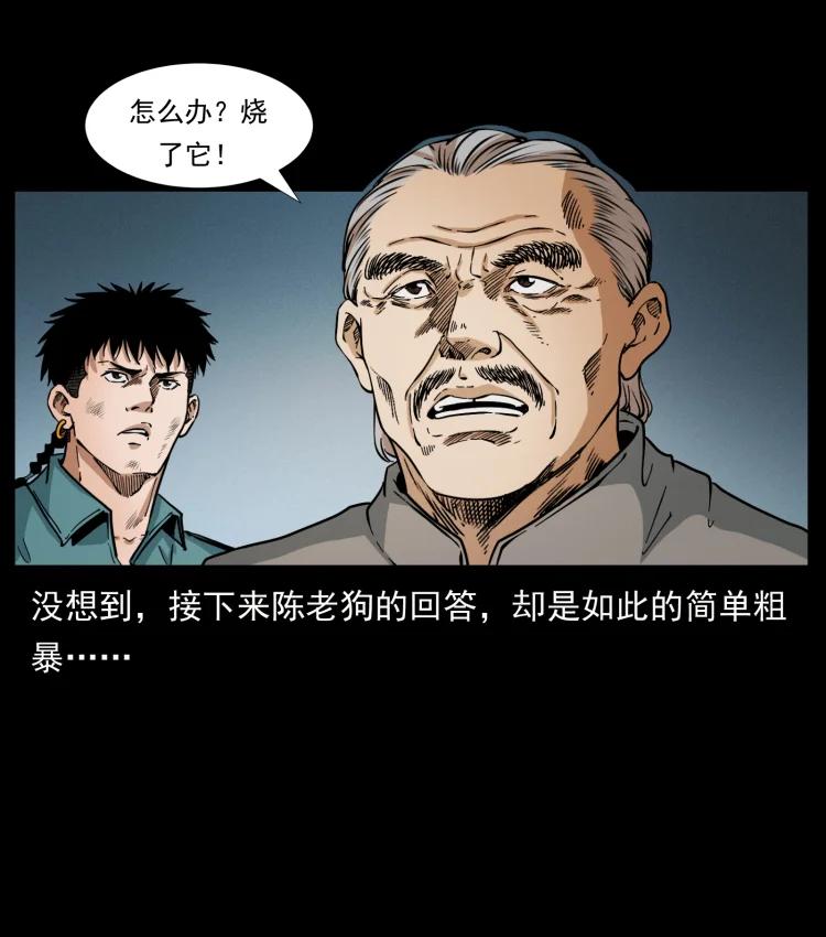 399 人之蛹65