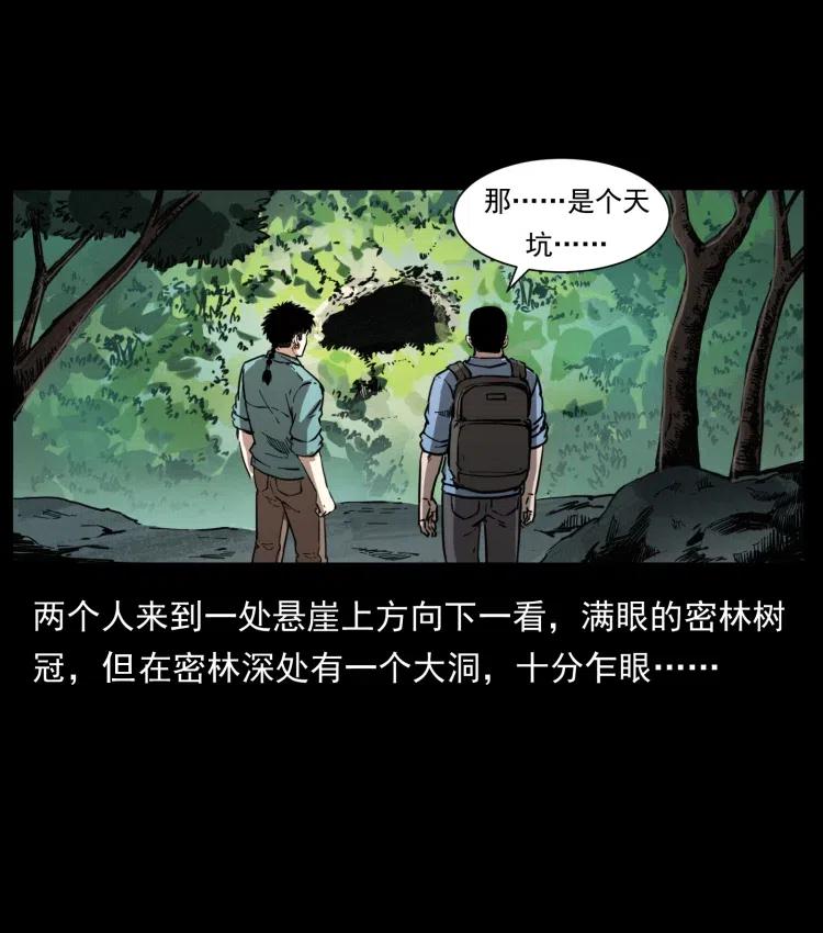 357 阴尸丹5