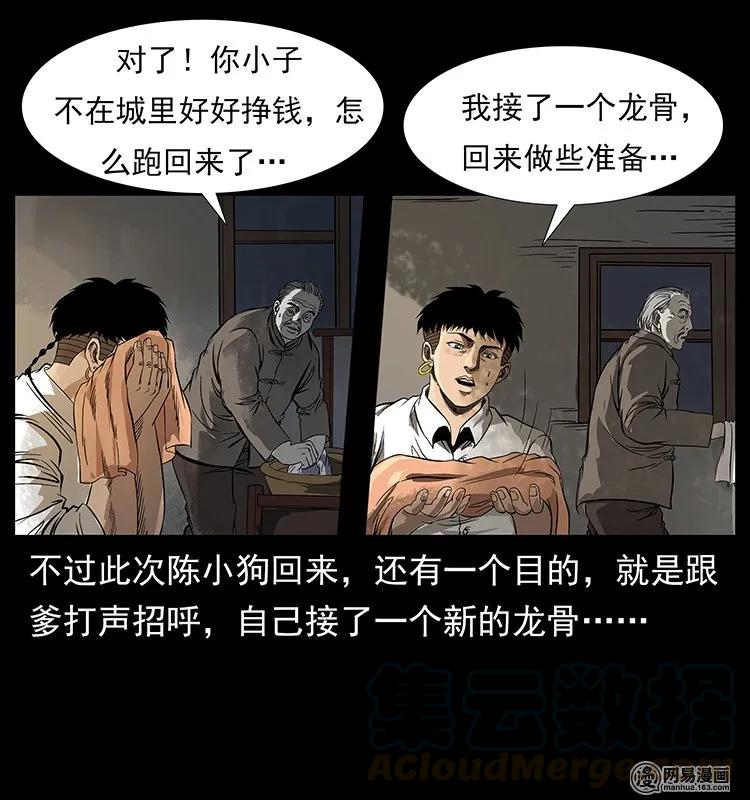 123 新龙骨12