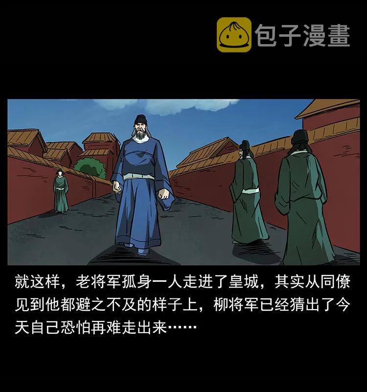 157 妖驹驮尸15