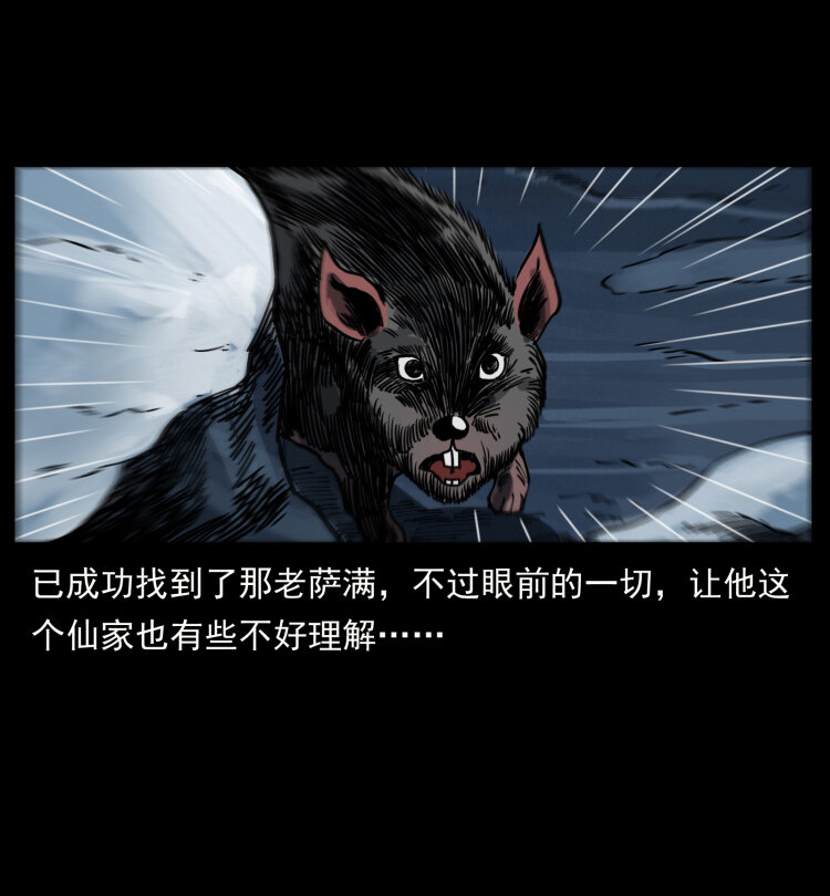 464 山神，山神！10