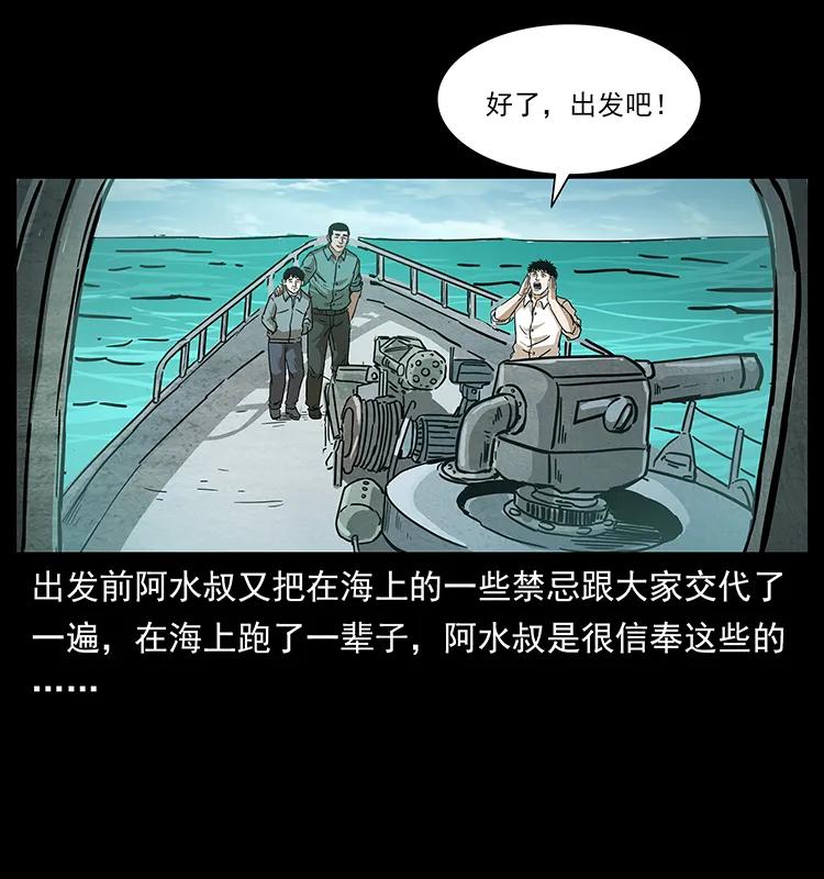 235 仙山号出发！82