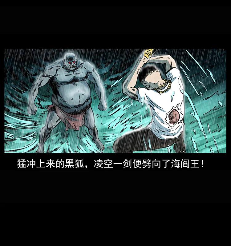 245 打不死的海阎王7