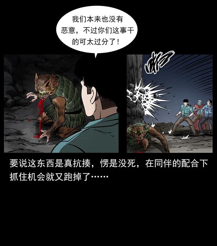 334 山神爷现身6