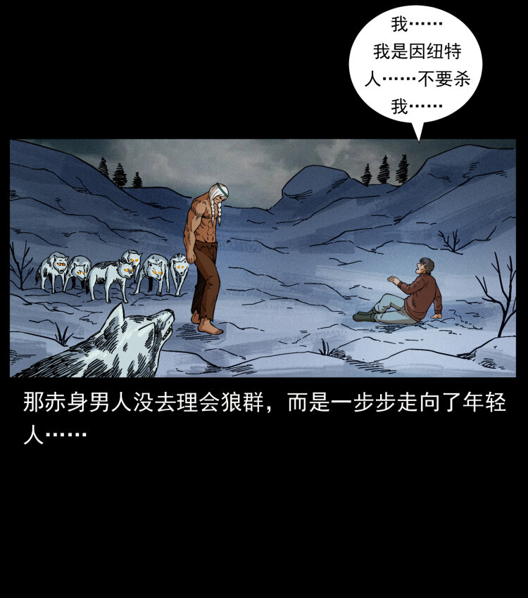 461 极地恶灵47