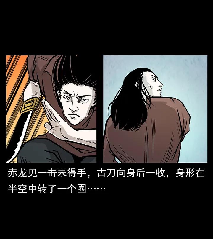 102 昆仑奴43