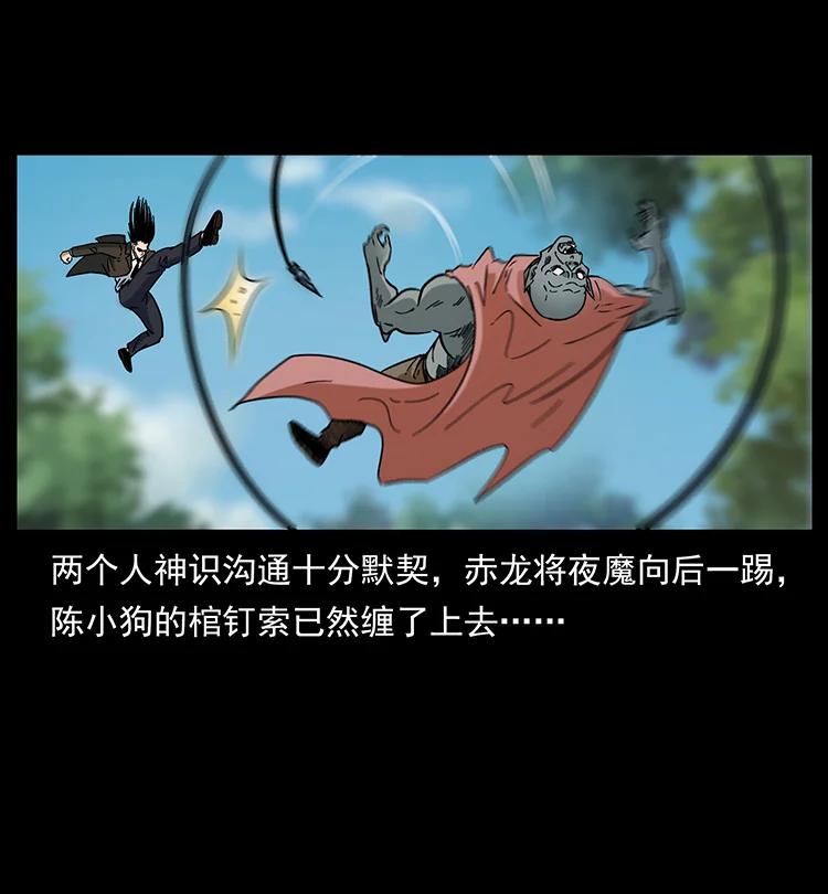 388 夜魔，黑化？52