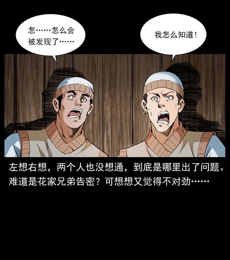 375 给老子抓起来！2