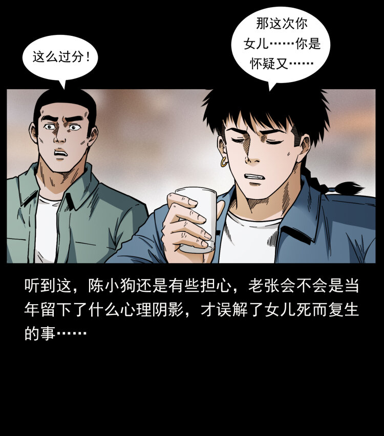 450 夺胎64