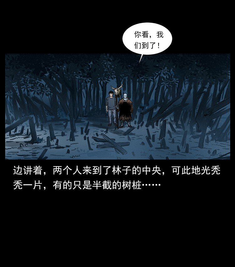 489 劫难一重重9
