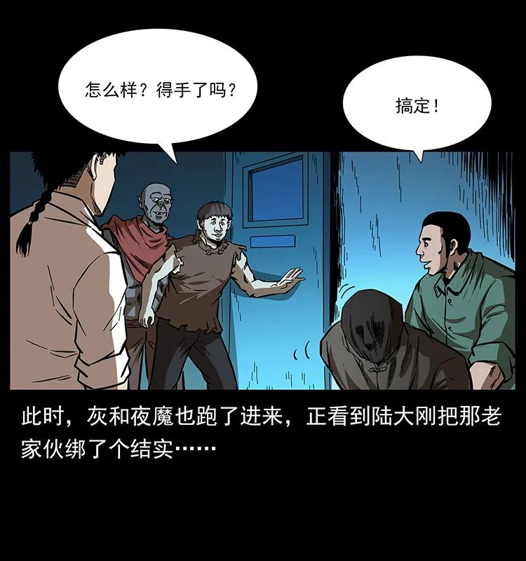 155 魇术37